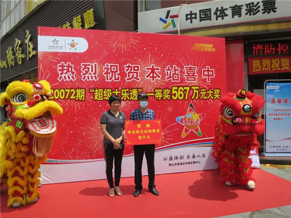 高调！中出大乐透875万和567万的大奖实体店获奖励10