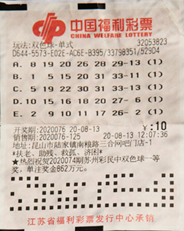 content_076期昆山689万多元