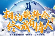 【七夕指南】看直播拼手速 抢红包赢好礼