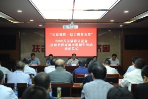 聚焦脱贫攻坚 筑牢“最后一道防线”