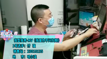 “福彩达人秀”之“红蓝争霸赛”第六期：热爱福彩不问归期