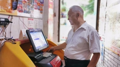 我的爱好是为国家筹集公益金