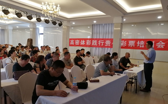 “最美山东体彩人”谭凯2