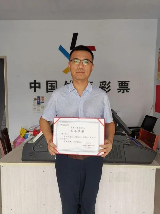 “最美山东体彩人”谭凯3