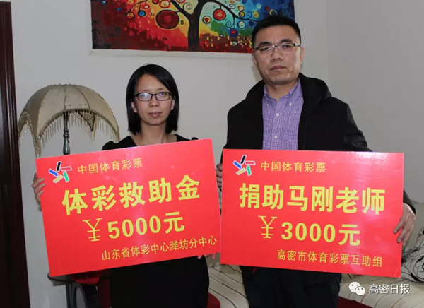 “最美山东体彩人”谭凯4