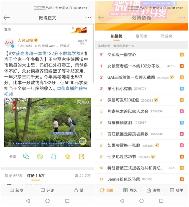 陕西助学女孩 陕西助学女孩