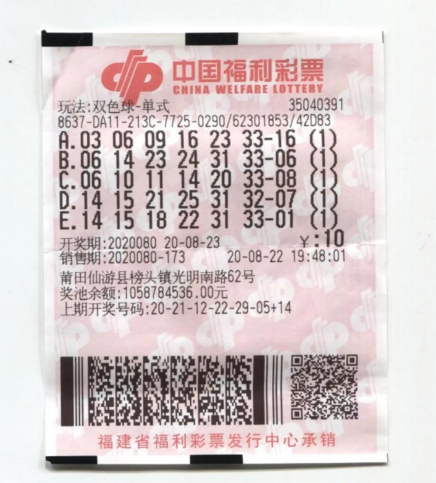 莆田彩民机选10元中千万：一晚上没睡着2