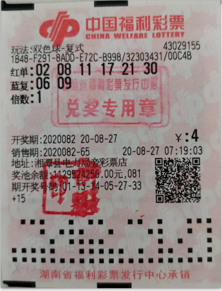 守号中双色球510万元，奖金全给妻子