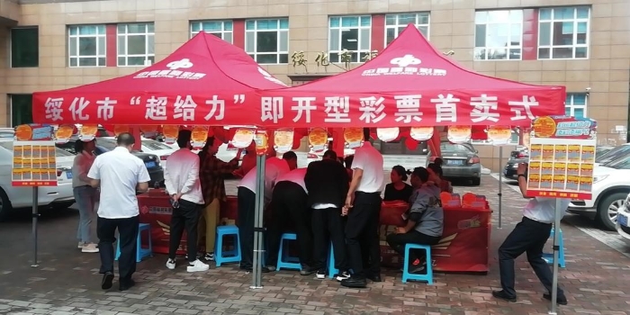 福彩“超给力” 狂欢添福气2 福彩“超给力” 狂欢添福气2