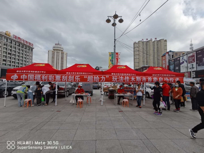 福彩“超给力” 狂欢添福气3 福彩“超给力” 狂欢添福气3