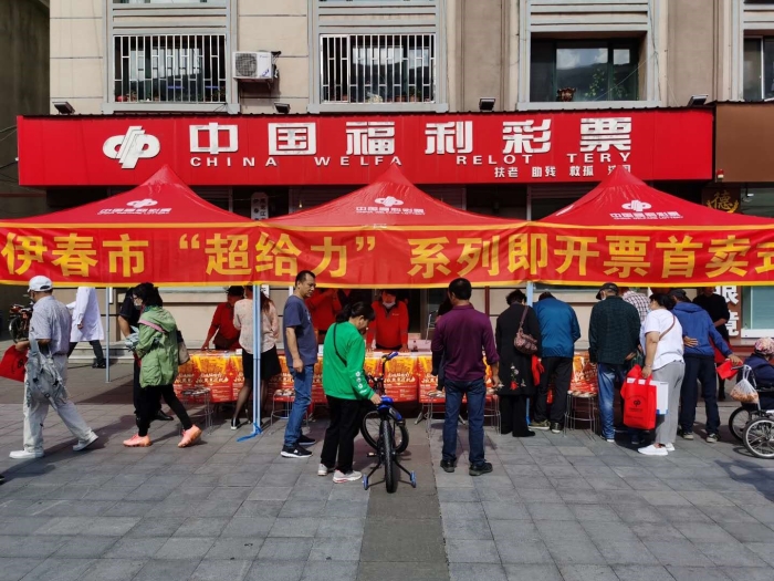 福彩“超给力” 狂欢添福气4 福彩“超给力” 狂欢添福气4