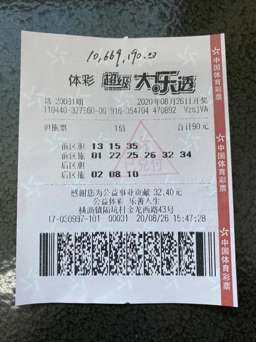 理性坚持!东莞1066万大奖得主领奖:中奖讲究顺其自然 理性坚持!东莞1066万大奖得主领奖:中奖讲究顺其自然