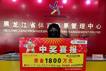 1800万能治好失眠？真事儿！大庆中奖大叔现身说法