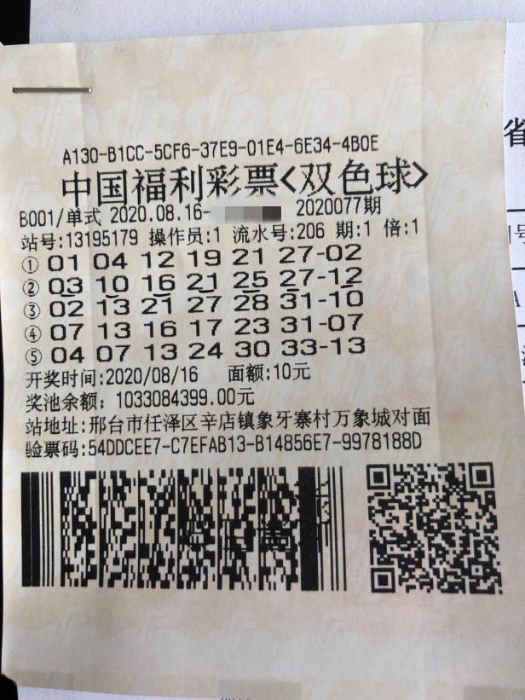 三年如一日机选双色球 货车司机命中584万元