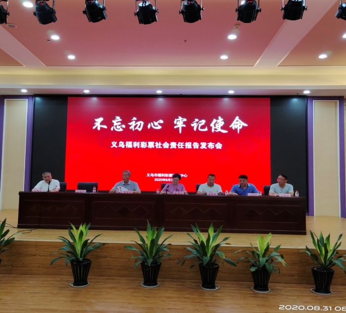 义乌开展“福彩暖万家·助圆大学梦”公益活动4 义乌开展“福彩暖万家·助圆大学梦”公益活动4