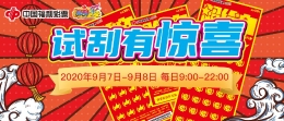 福彩超给力 试刮有惊喜