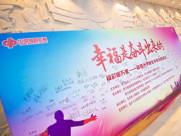 “福彩暖万家”大学新生专项资助活动在温州举行