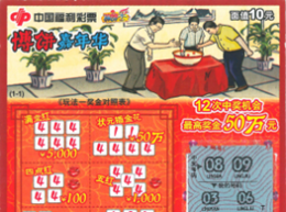 刮“博饼”中状元 厦门彩民喜获“博饼嘉年华”一等奖50万元