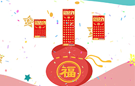 彩运超给力 添彩添福气