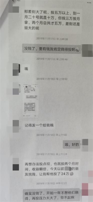 男子沉迷彩票无法自拔,为翻本“走火入魔”竟骗取同事20多万元2 男子沉迷彩票无法自拔,为翻本“走火入魔”竟骗取同事20多万元2