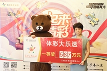 一夜没合眼 萍乡小伙隔天领走大乐透587万元大奖