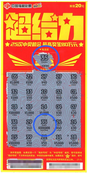 大奖福地东莞彩民领走80+80万元“超给力”大奖 大奖福地东莞彩民领走80+80万元“超给力”大奖