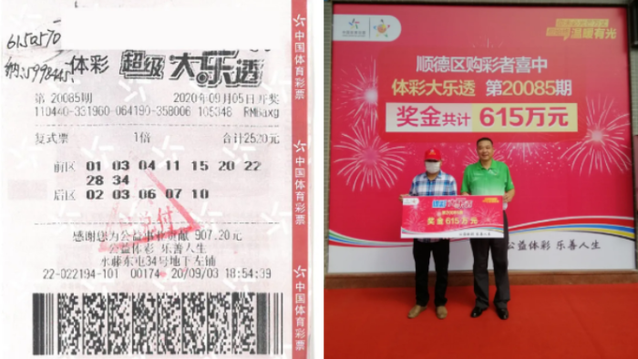顺德大乐透615万得主领奖1