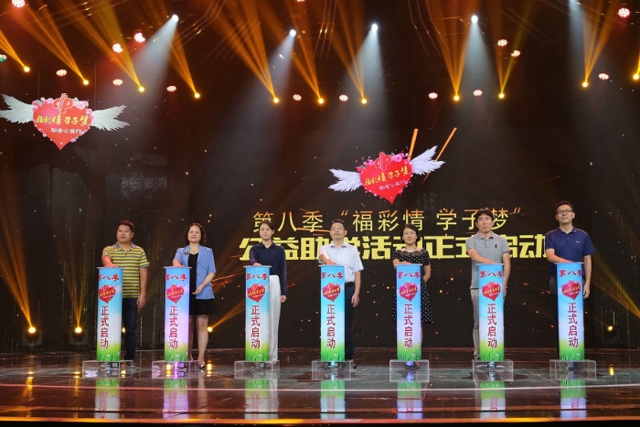 第八季“福彩情·学子梦”助学活动启动2 第八季“福彩情·学子梦”助学活动启动2