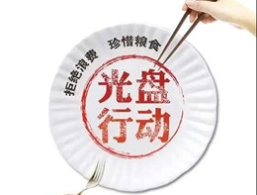 “光盘行动”中的北京体彩人