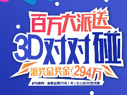 2天收获100万！！九龙坡区彩民连续两天中出3D大奖