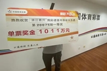 大乐透千万大奖得主时隔月余才领奖，只因“工作忙”