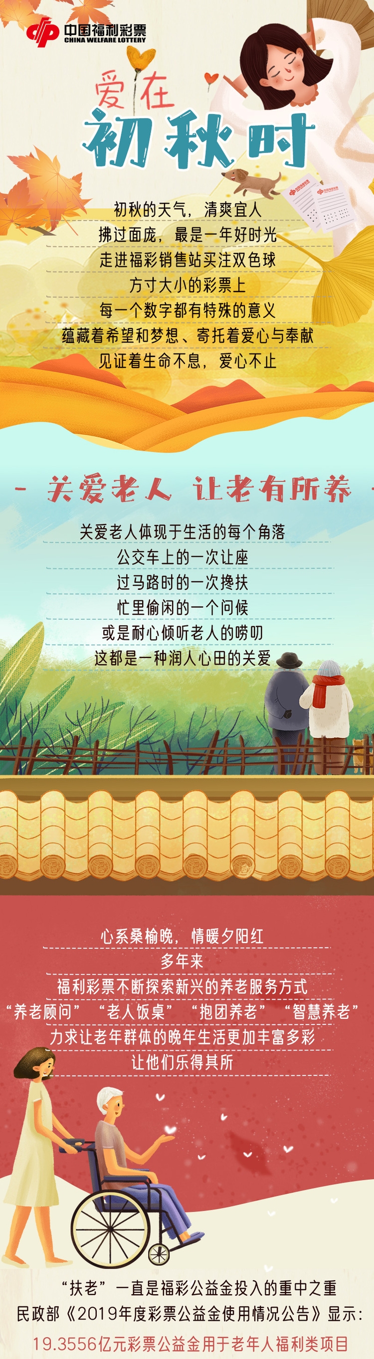 爱在初秋时_副本1