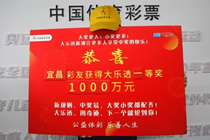 夫妻双双把奖领，千万大奖到手她还“很惋惜”