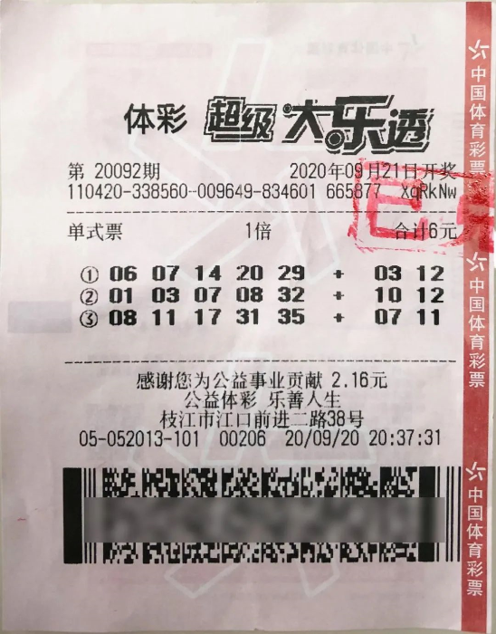 夫妻双双把奖领，千万大奖到手她还“很惋惜”2