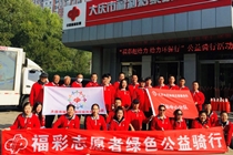 宣推不忘公益心 福彩骑行耀油城