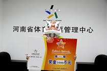偶尔购彩 周口幸运儿10元单式票喜中1000万