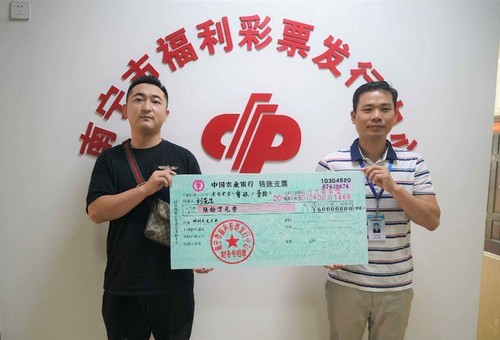 福彩超给力 大奖中不停5