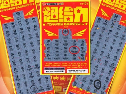 福彩超给力 大奖中不停6