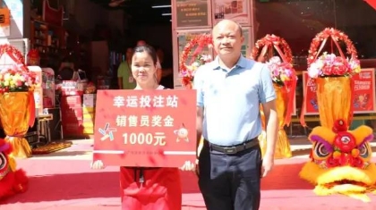 814万大奖实体店庆功，购彩者上门沾喜气