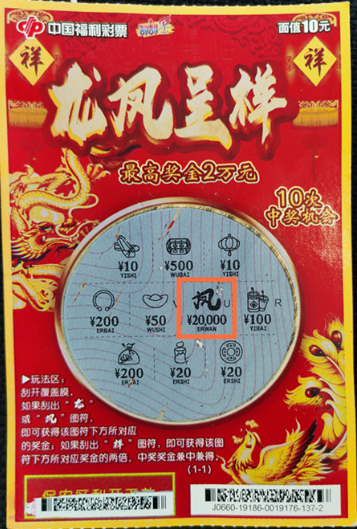 龙凤呈祥 龙凤呈祥