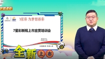 7星彩新规详解