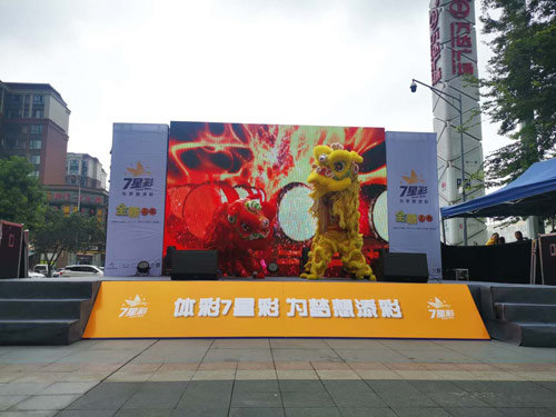 新7星彩品牌落地活动1 新7星彩品牌落地活动1
