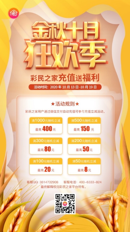 彩民之家 彩民之家