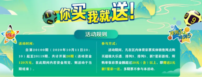 新7星彩强势登场13 新7星彩强势登场13