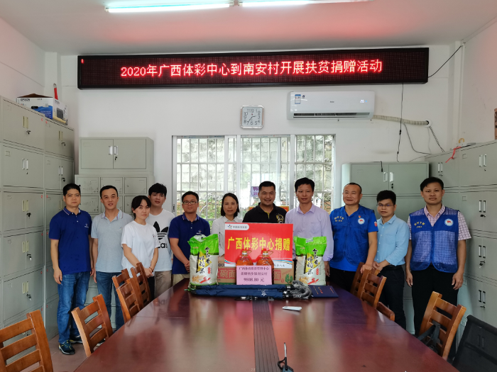 广西体彩中心到藤县南安村开展扶贫慰问2 广西体彩中心到藤县南安村开展扶贫慰问2