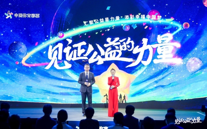 中国体育彩票与你一同见证公益的力量2 中国体育彩票与你一同见证公益的力量2