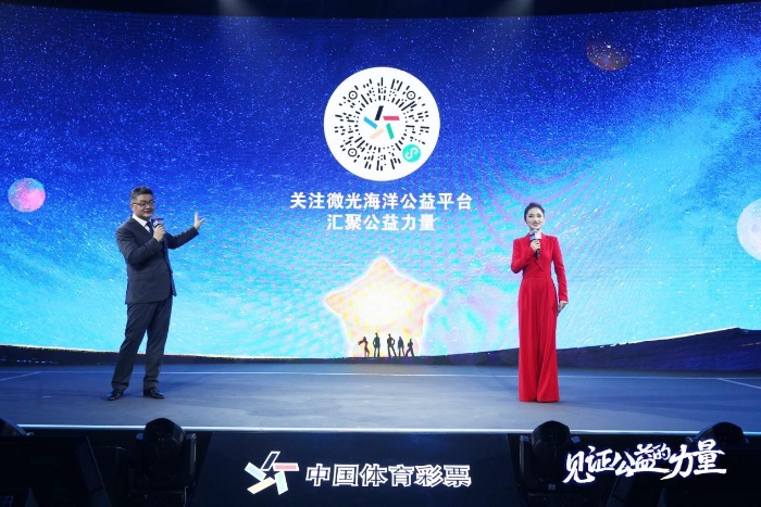 中国体育彩票与你一同见证公益的力量7 中国体育彩票与你一同见证公益的力量7