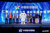 中国体育彩票与你一同见证公益的力量