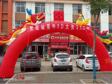 山东彩友豪揽3D大奖312万 山东彩友豪揽3D大奖312万