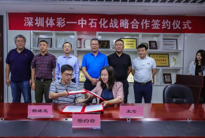 深圳体彩联手中石化开拓销售新渠道1